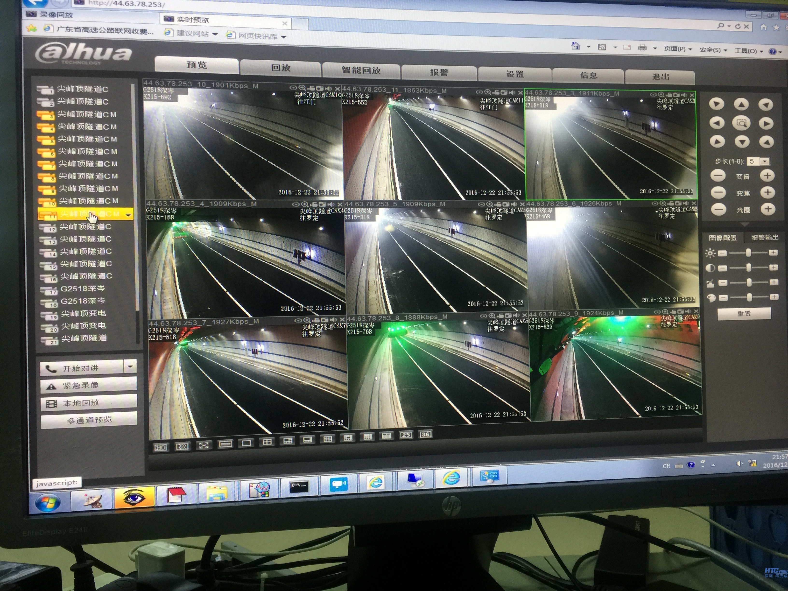 IP广播应急系统监控录像