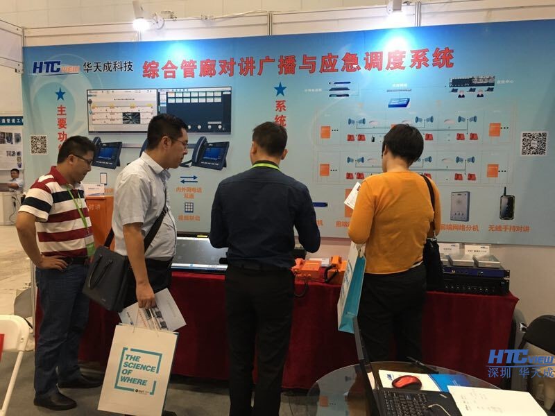 中冶参观了解管廊紧急电话与广播调度系统