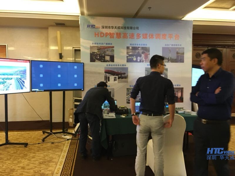 PA视讯官方集团HDP智慧高速多媒体调度平台