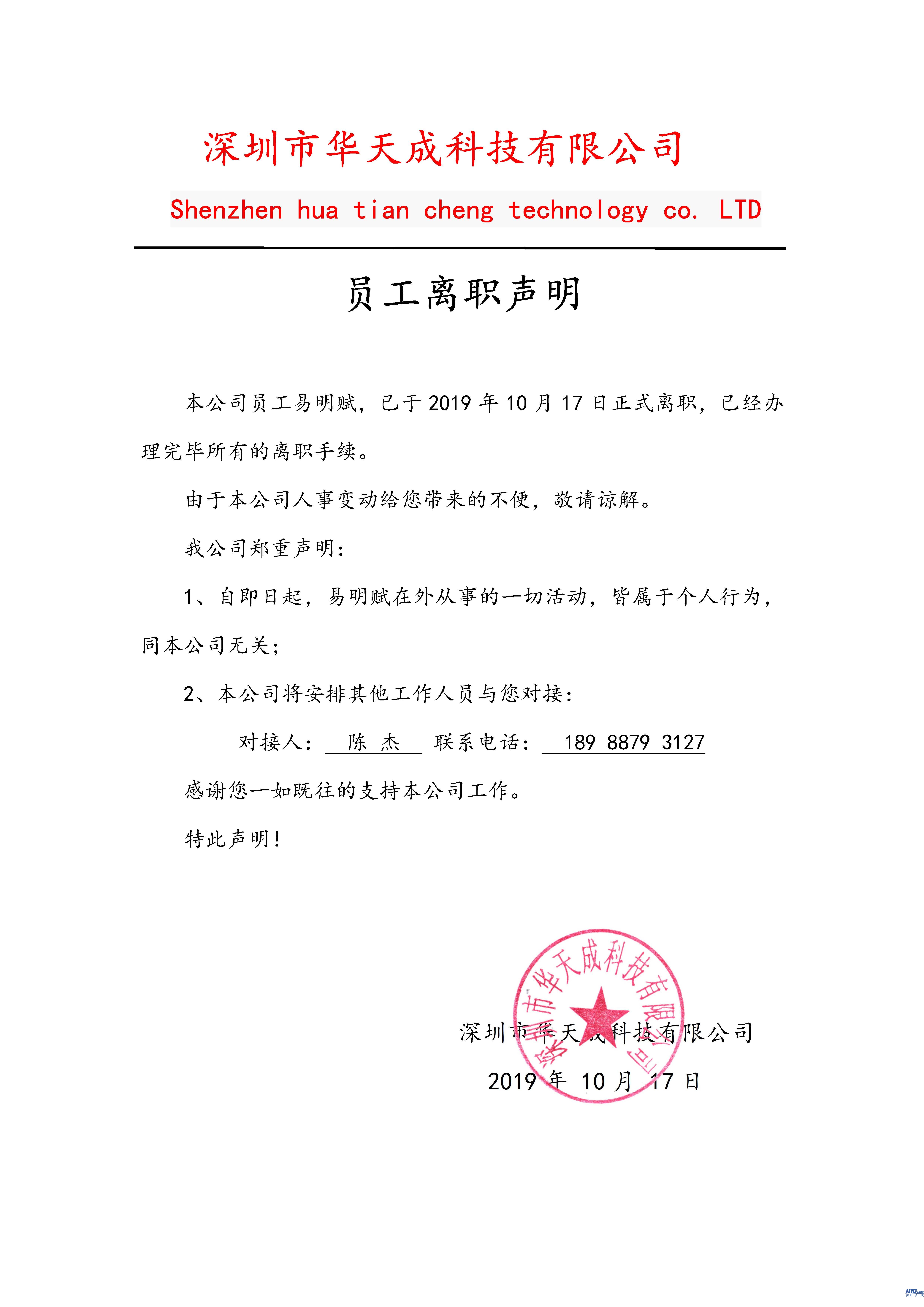 深圳PA视讯官方集团