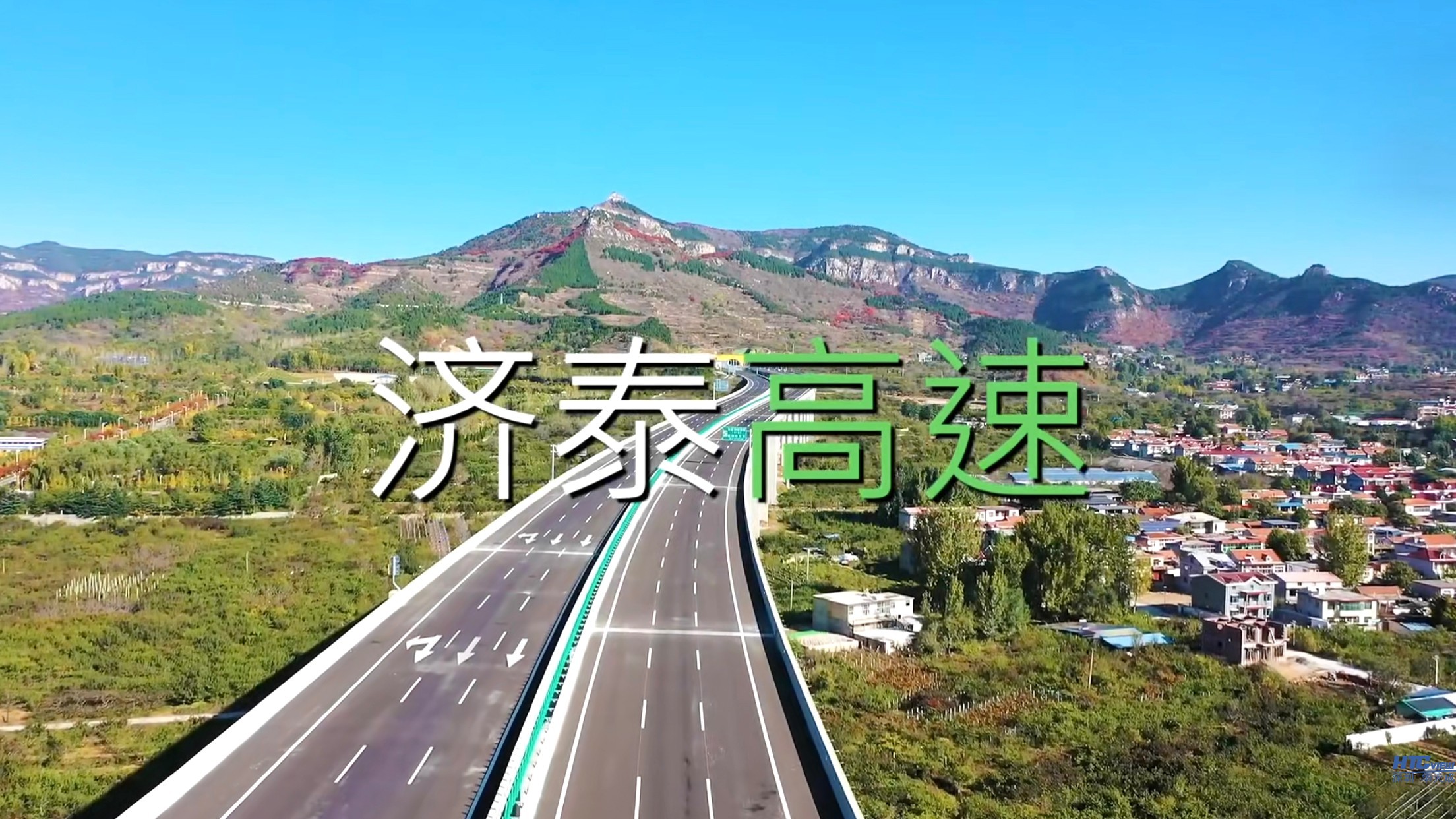 智慧高速解决方案 智慧高速解决方案