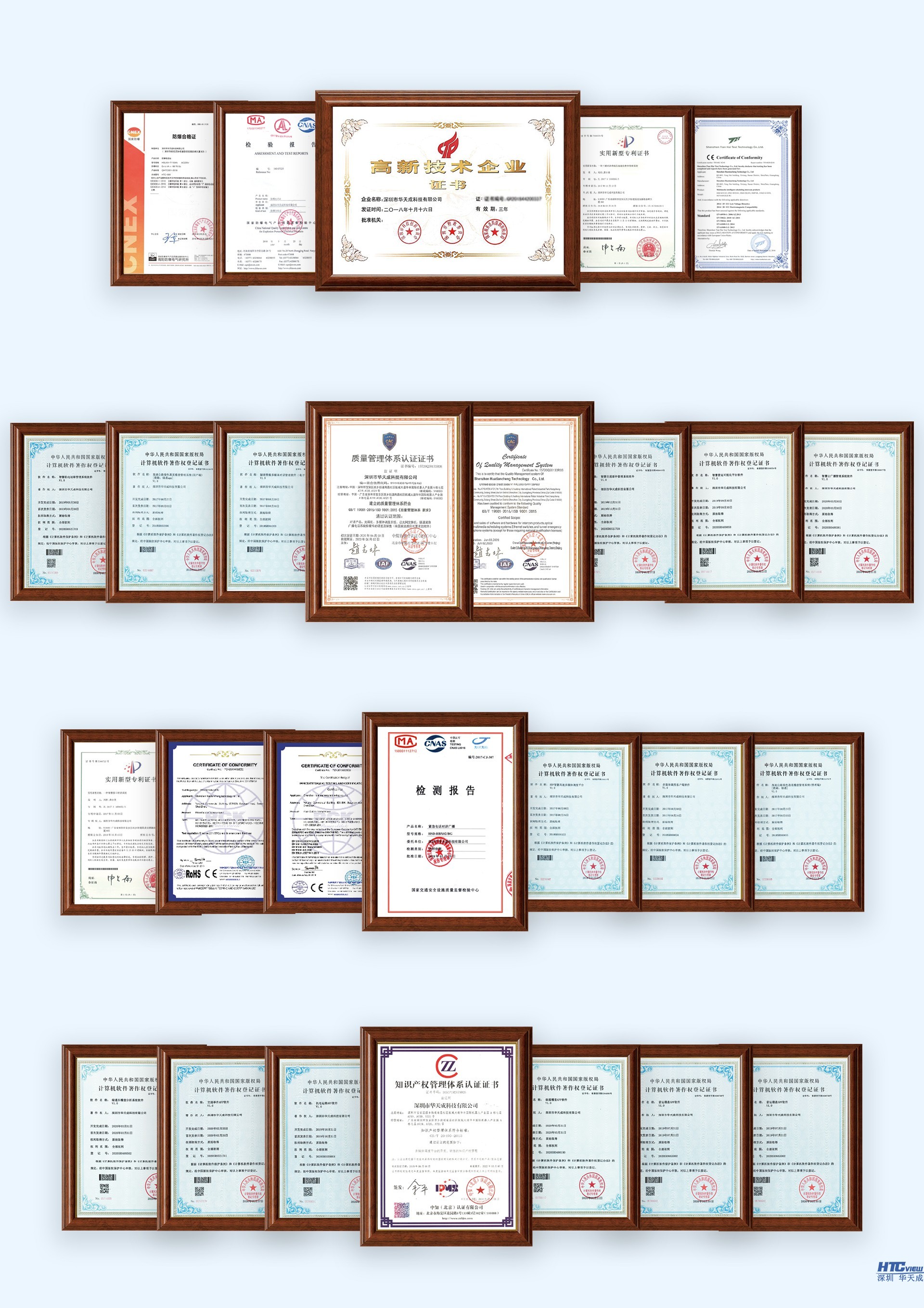 智慧高速解决方案