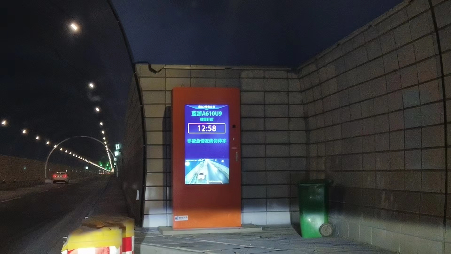 智慧高速解决方案