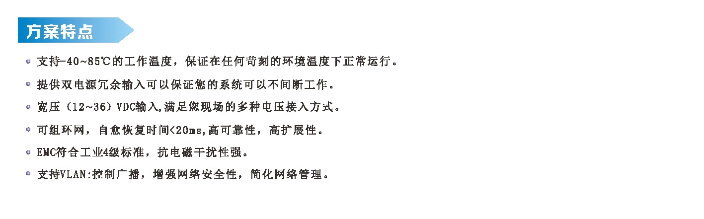 智慧高速解决方案 智慧高速解决方案