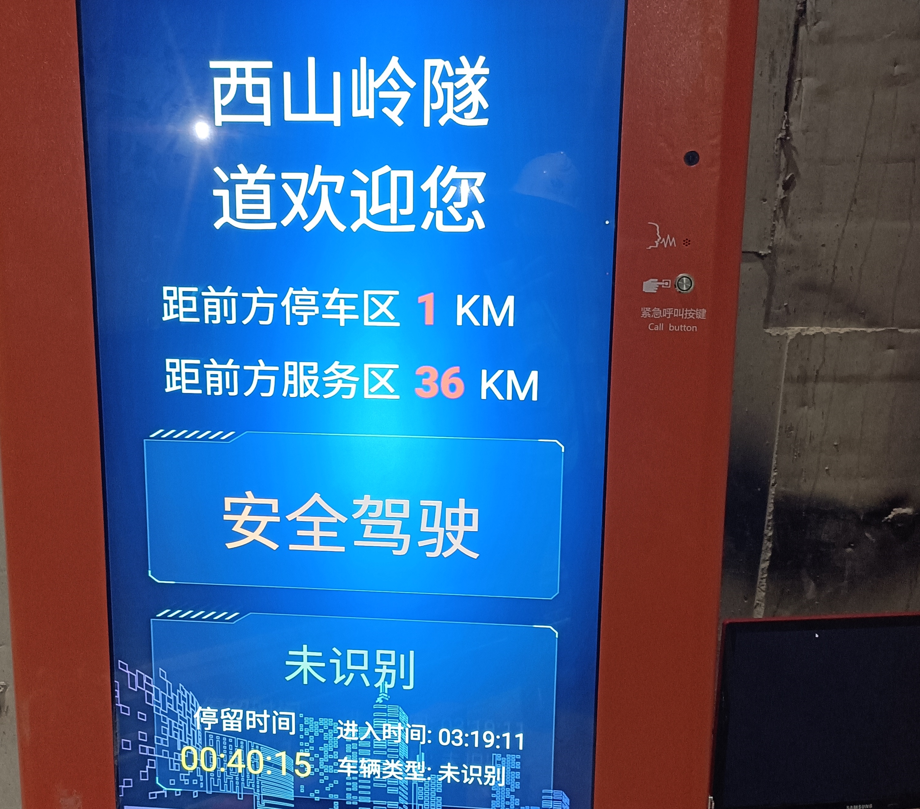 智慧高速解决方案 智慧高速解决方案