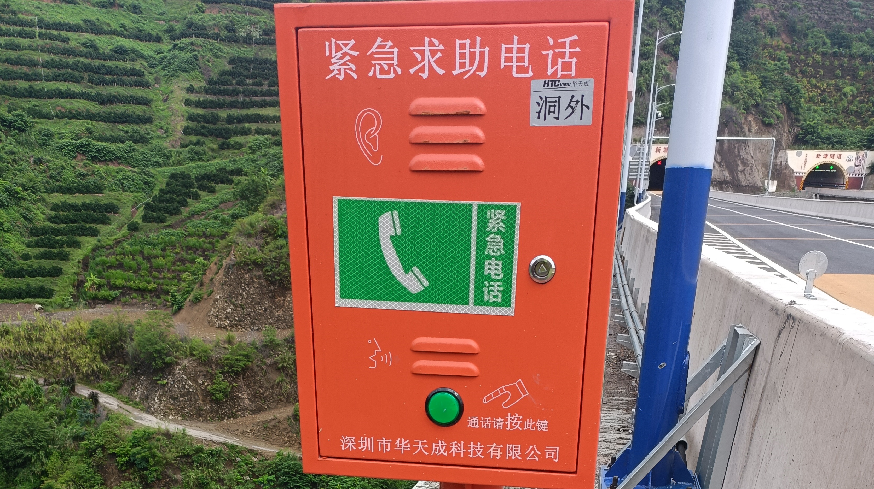 智慧高速解决方案