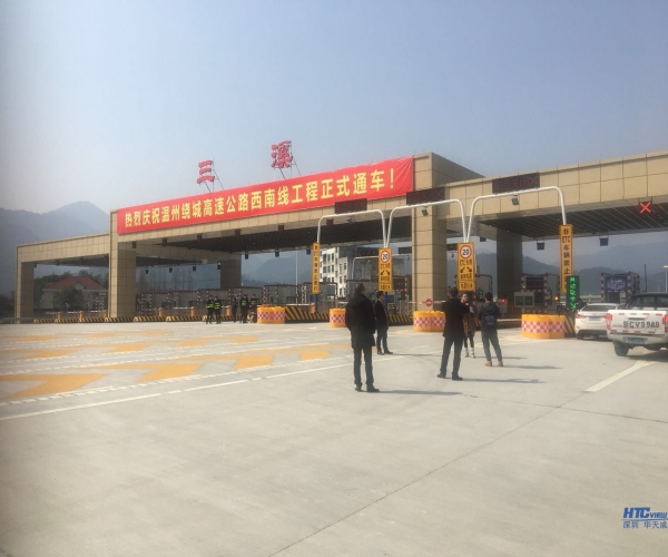 HDP多媒体调度系统助力温州绕城高速正式通车