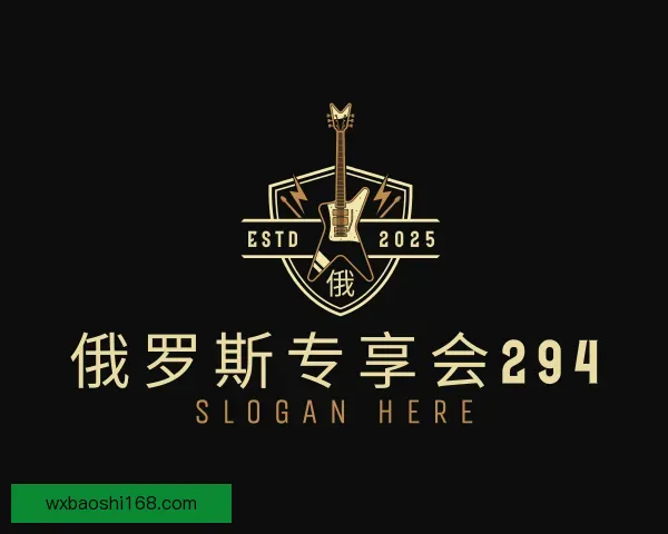 了解俄罗斯专享会294